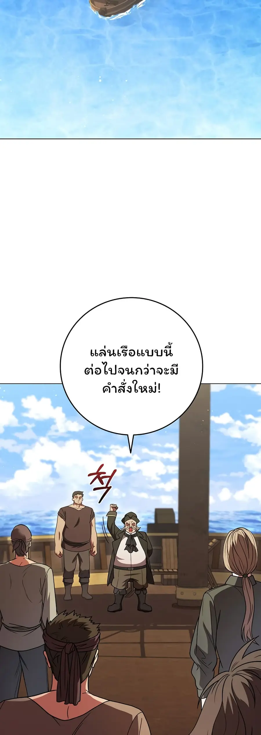 Dragon Lady ตอนที่ 40 หน้า 2