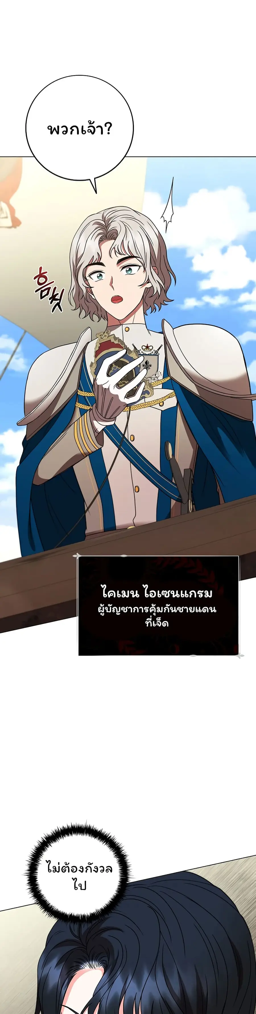 Dragon Lady ตอนที่ 41 หน้า 2