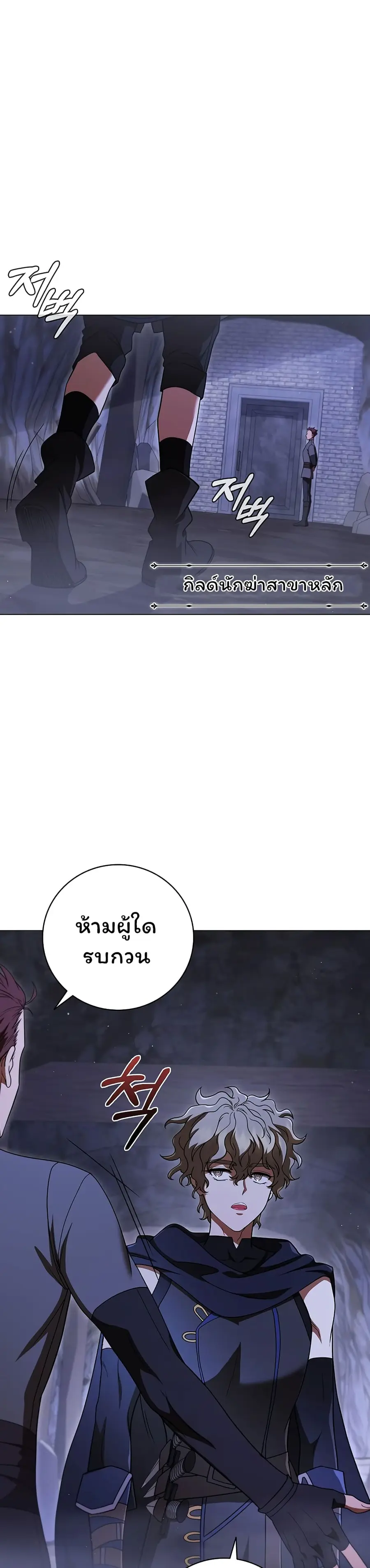 Dragon Lady ตอนที่ 42 หน้า 1