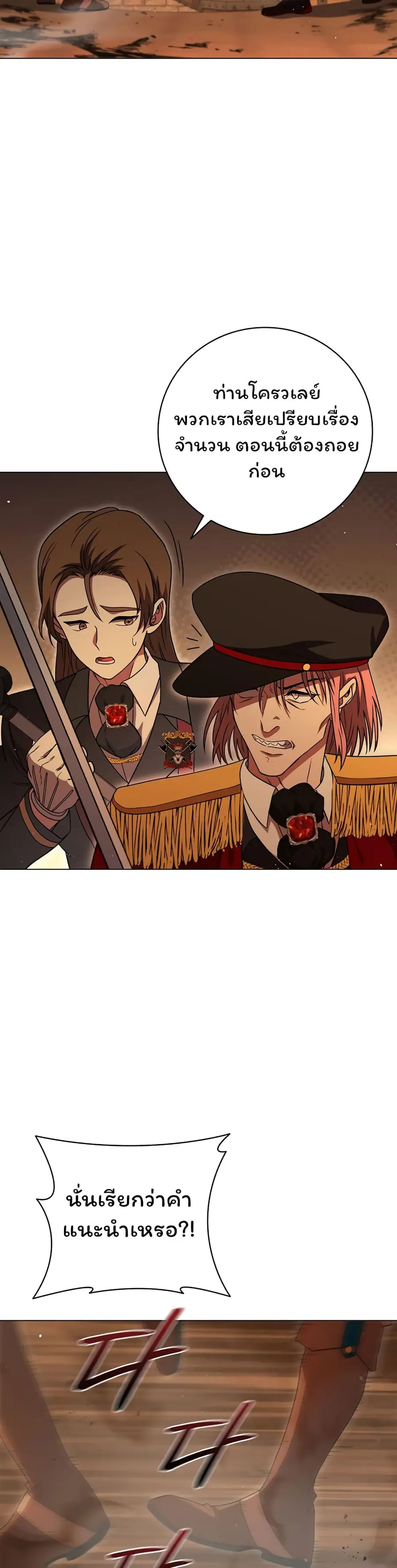 Dragon Lady ตอนที่ 44 หน้า 2