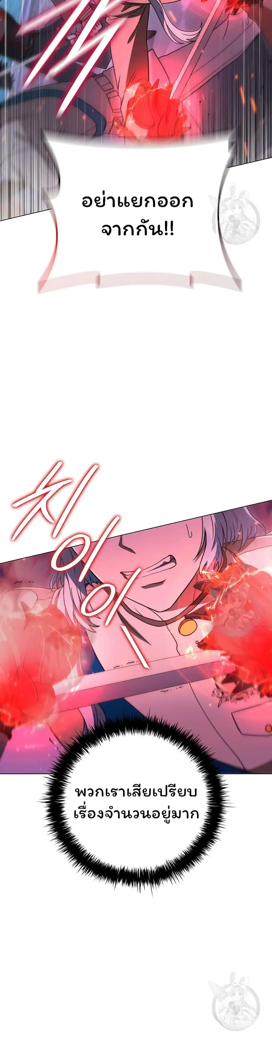 Dragon Lady ตอนที่ 45 หน้า 3