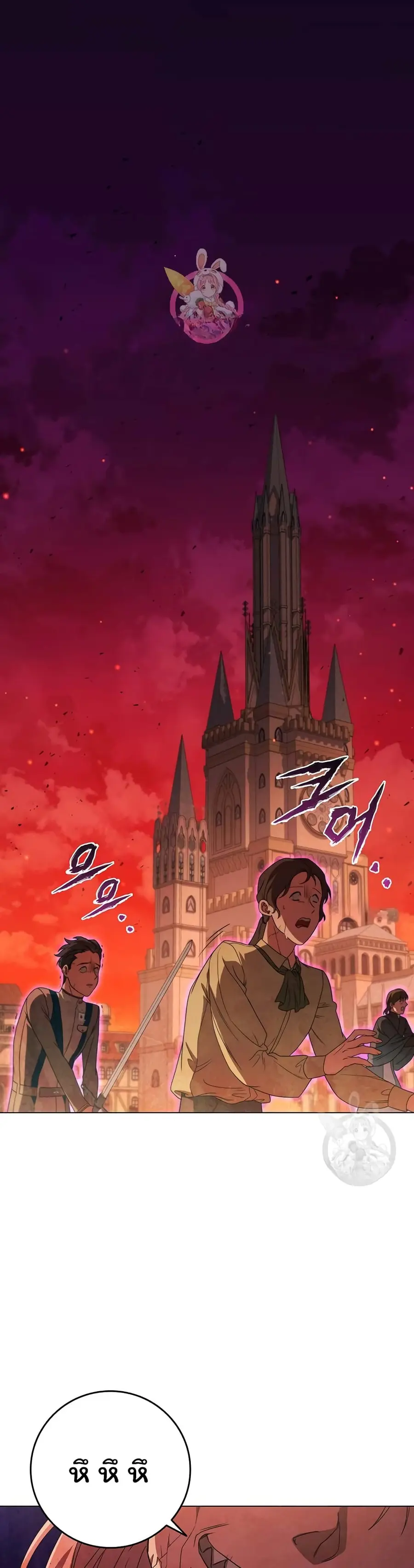 Dragon Lady ตอนที่ 46 หน้า 1