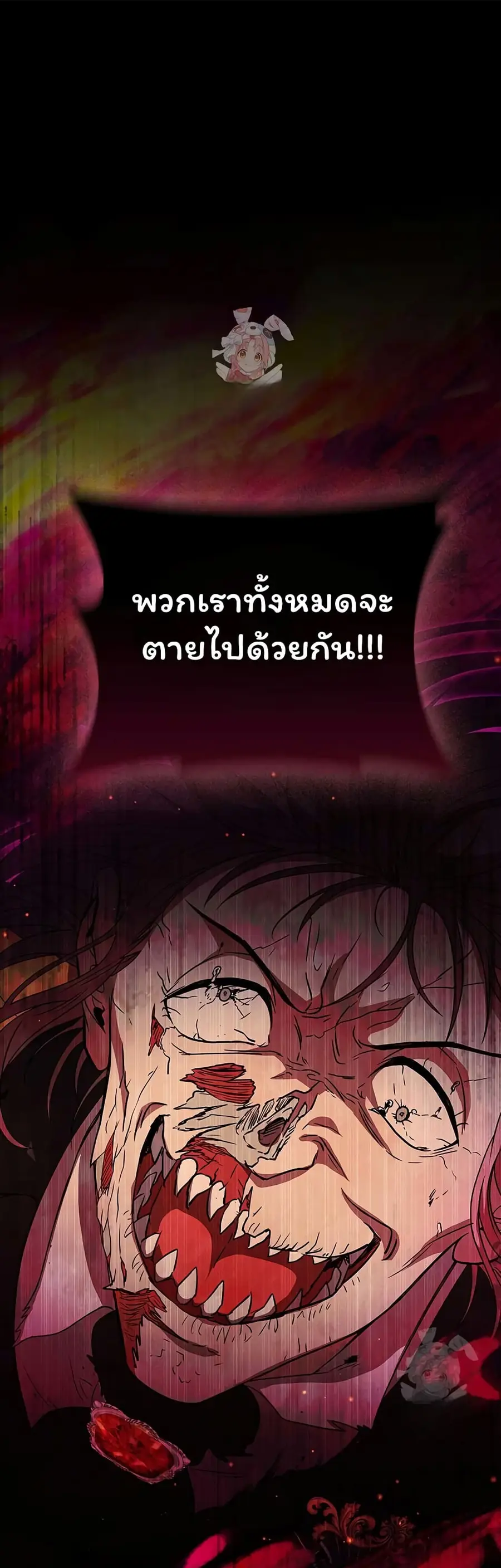 Dragon Lady ตอนที่ 47 หน้า 1