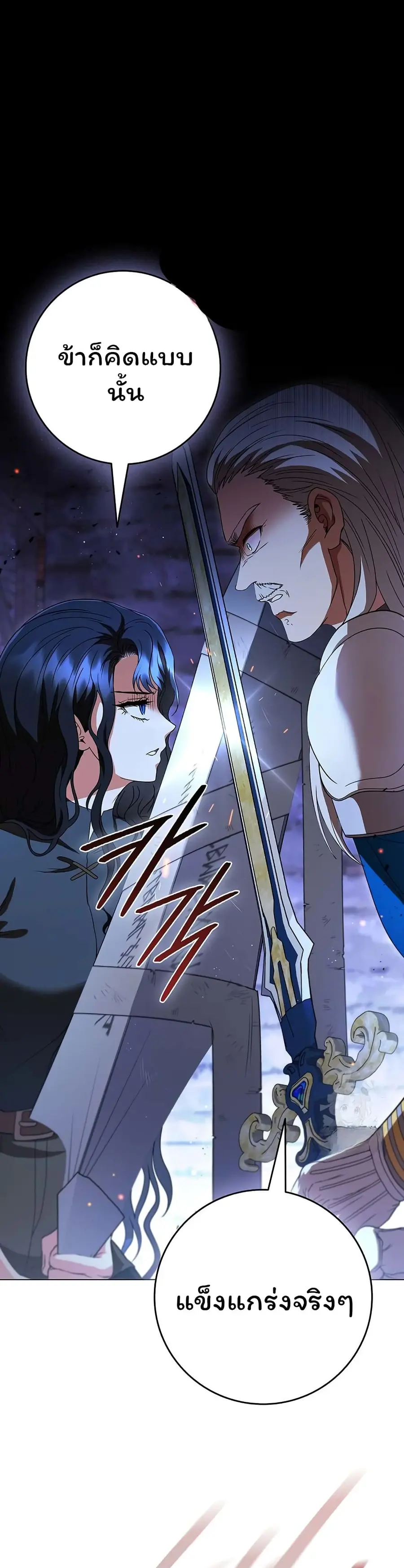 Dragon Lady ตอนที่ 48 หน้า 1