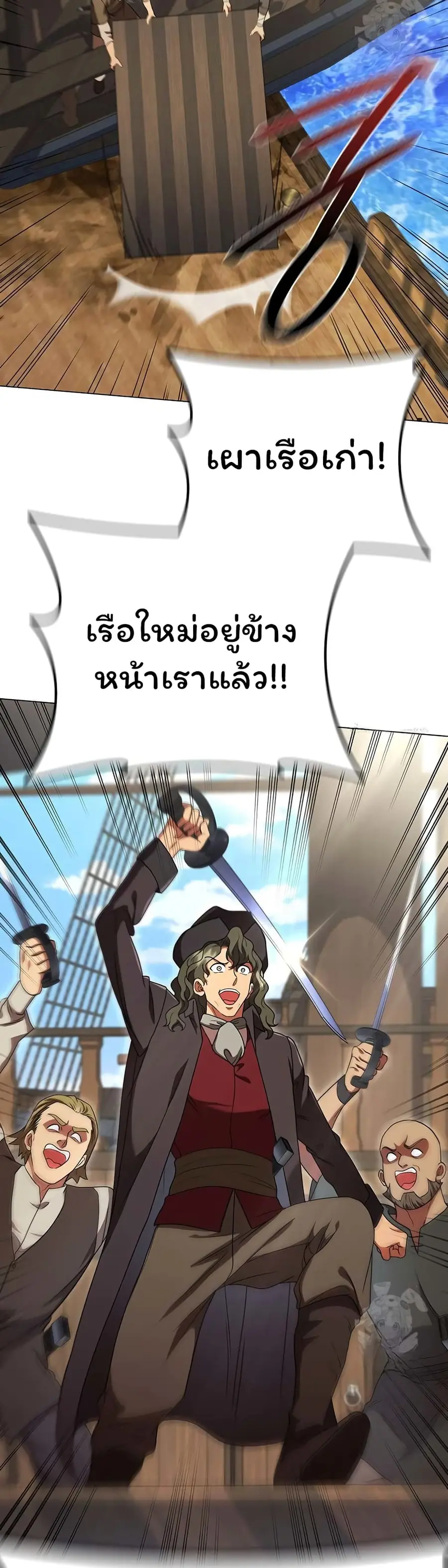 Dragon Lady ตอนที่ 50 หน้า 3