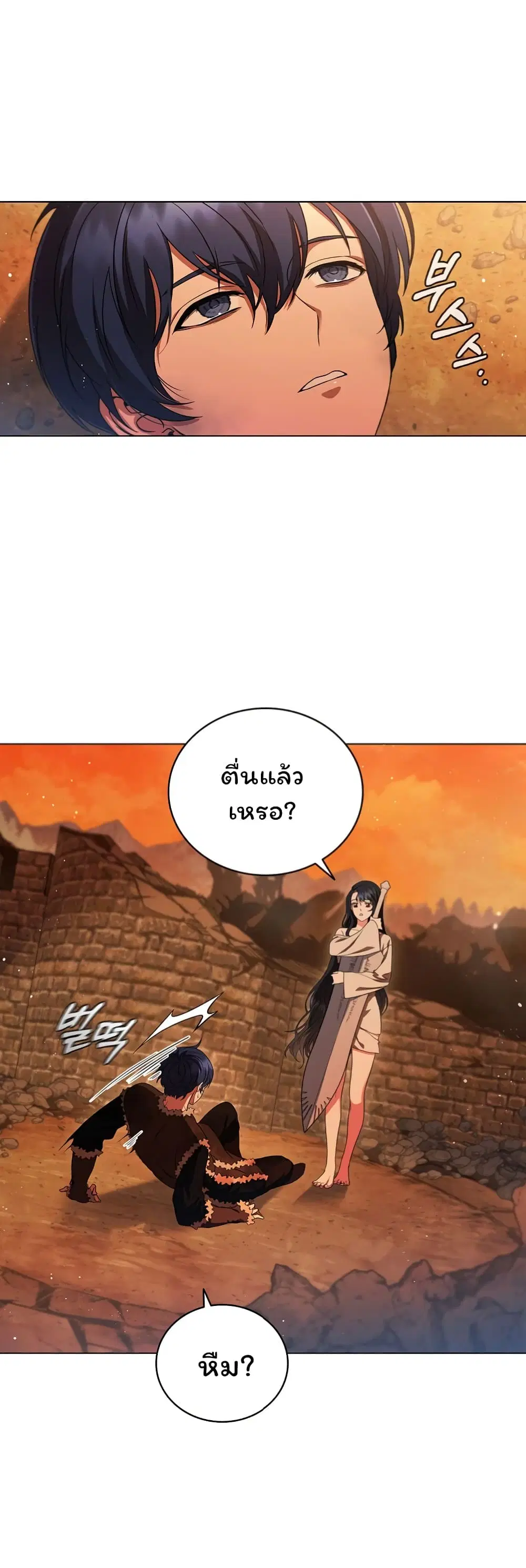 Dragon Lady ตอนที่ 6 หน้า 2