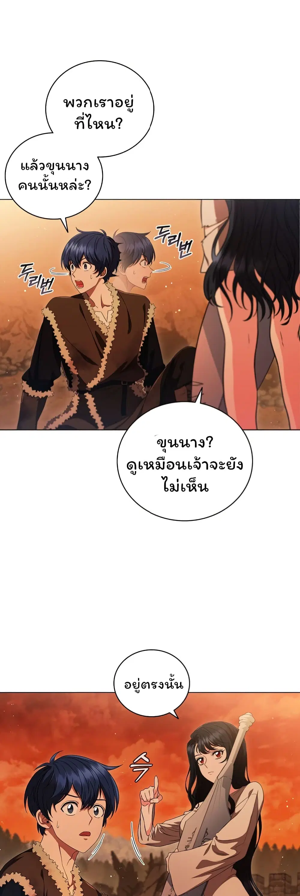 Dragon Lady ตอนที่ 6 หน้า 3