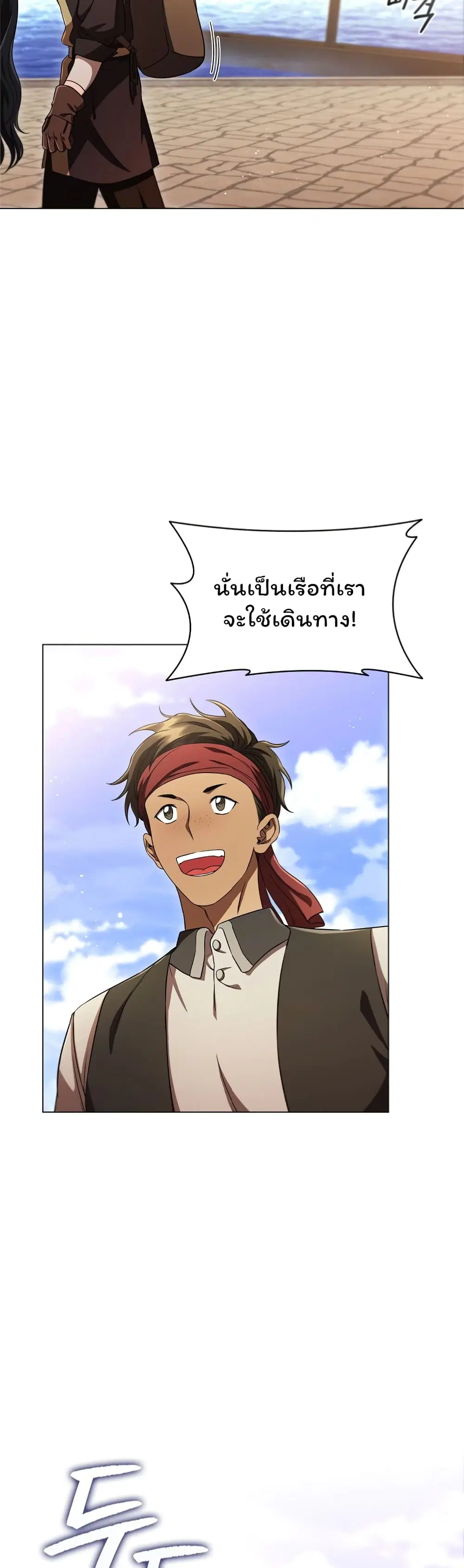Dragon Lady ตอนที่ 7 หน้า 2