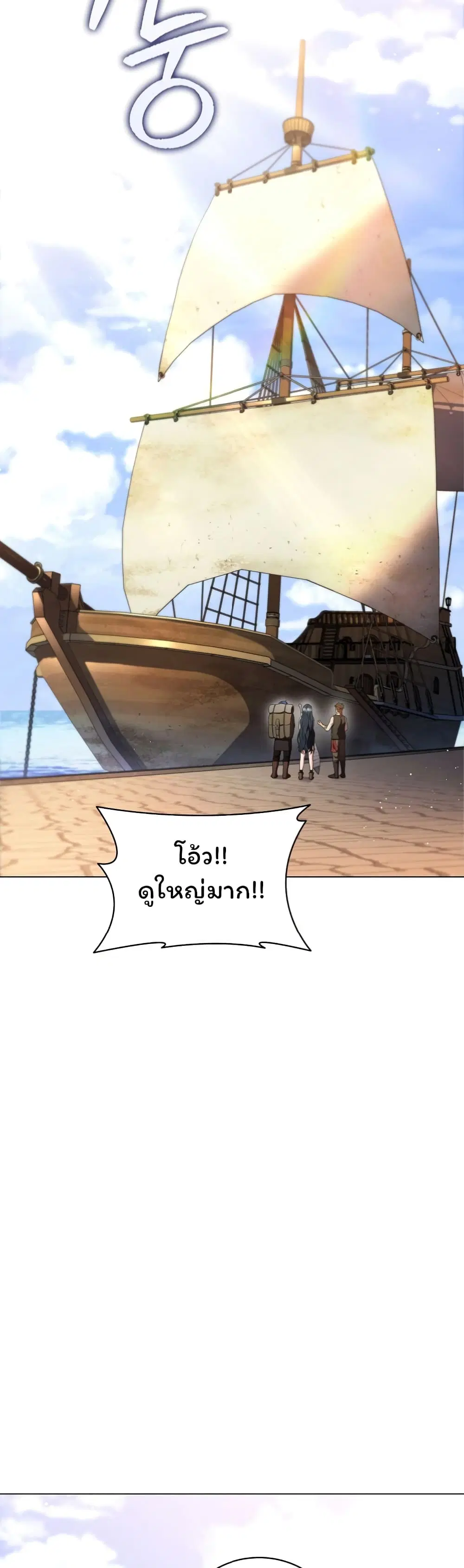 Dragon Lady ตอนที่ 7 หน้า 3