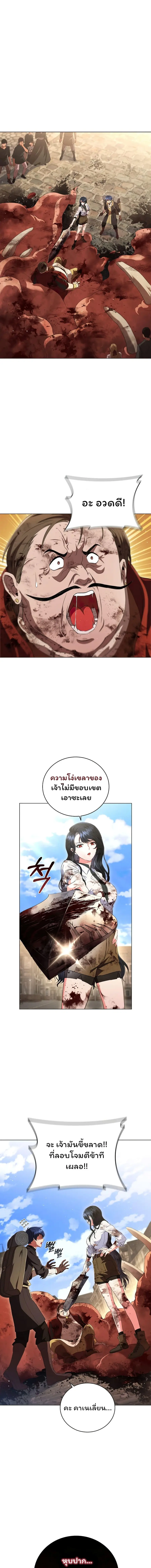 Dragon Lady ตอนที่ 9 หน้า 1