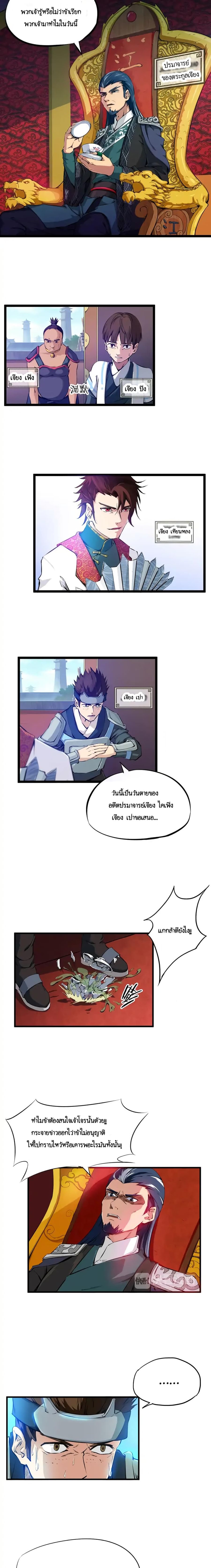 Dragon Pulse ตอนที่ 1 หน้า 2