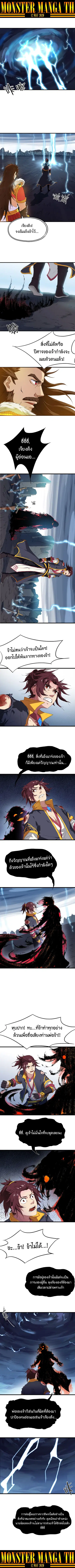 Dragon Pulse ตอนที่ 11 หน้า 3