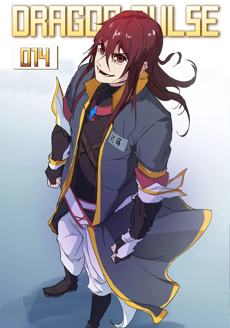 Dragon Pulse ตอนที่ 14 หน้า 1