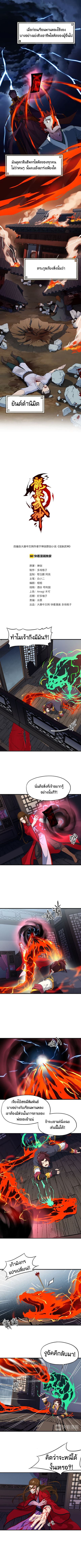 Dragon Pulse ตอนที่ 8 หน้า 2
