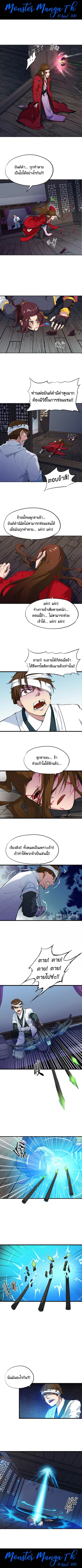 Dragon Pulse ตอนที่ 9 หน้า 2