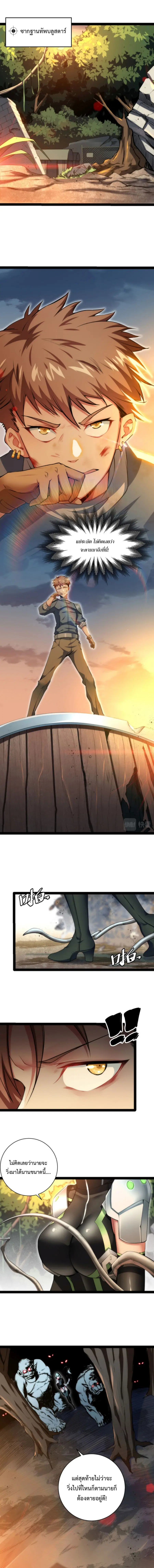 Dragon Sealed Hero ตอนที่ 0 หน้า 2