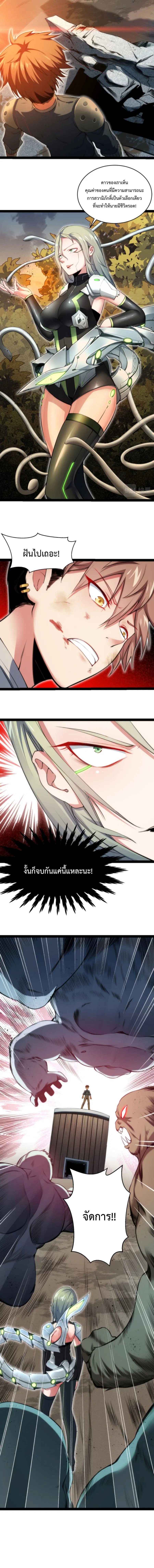 Dragon Sealed Hero ตอนที่ 0 หน้า 3