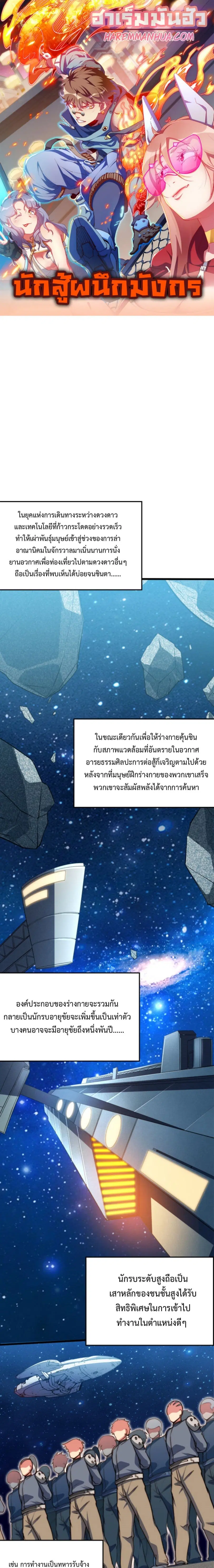 Dragon Sealed Hero ตอนที่ 1 หน้า 1