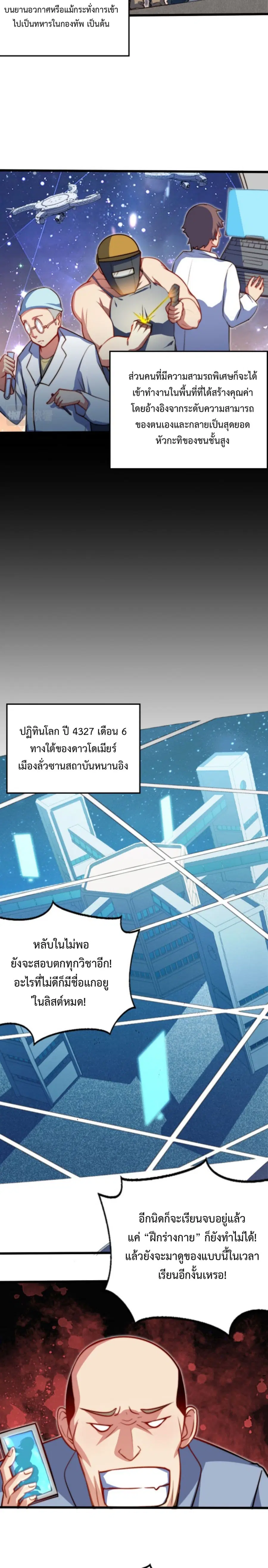 Dragon Sealed Hero ตอนที่ 1 หน้า 2