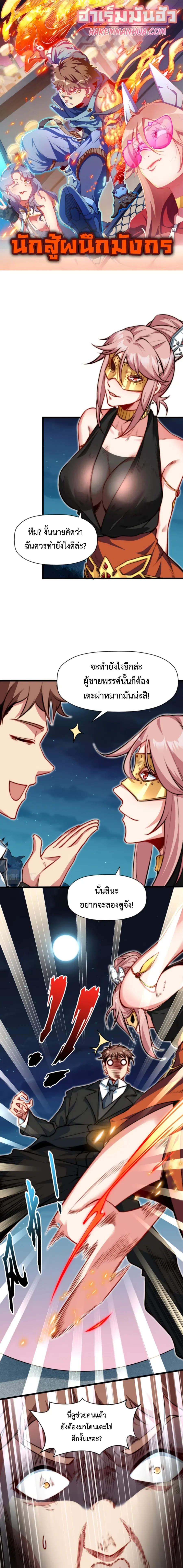 Dragon Sealed Hero ตอนที่ 11 หน้า 1