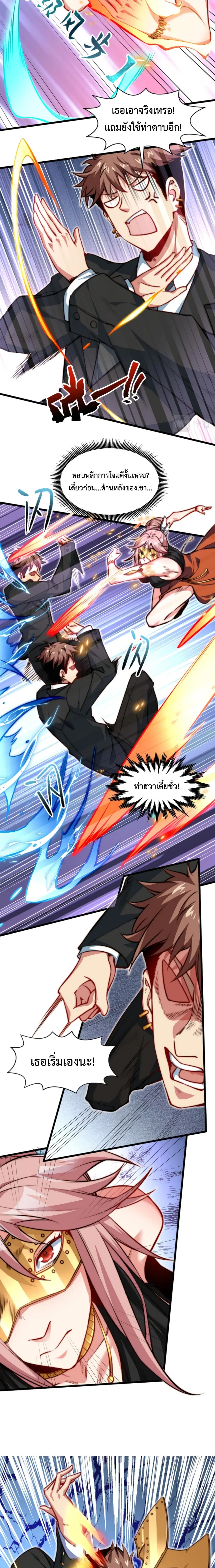 Dragon Sealed Hero ตอนที่ 11 หน้า 3