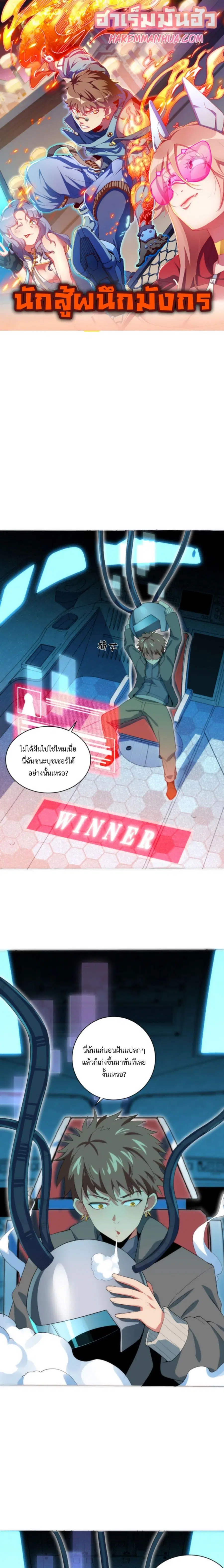 Dragon Sealed Hero ตอนที่ 3 หน้า 1