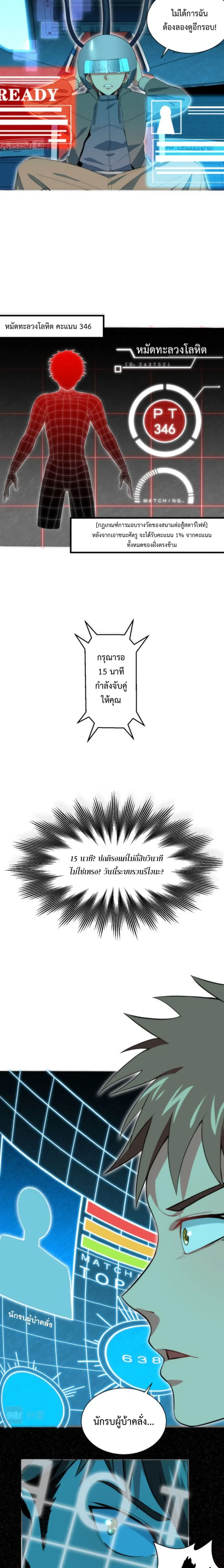 Dragon Sealed Hero ตอนที่ 3 หน้า 2