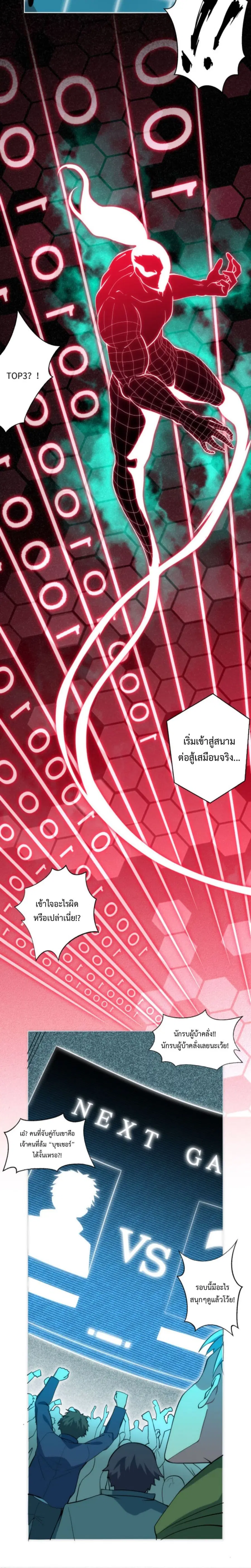 Dragon Sealed Hero ตอนที่ 3 หน้า 3