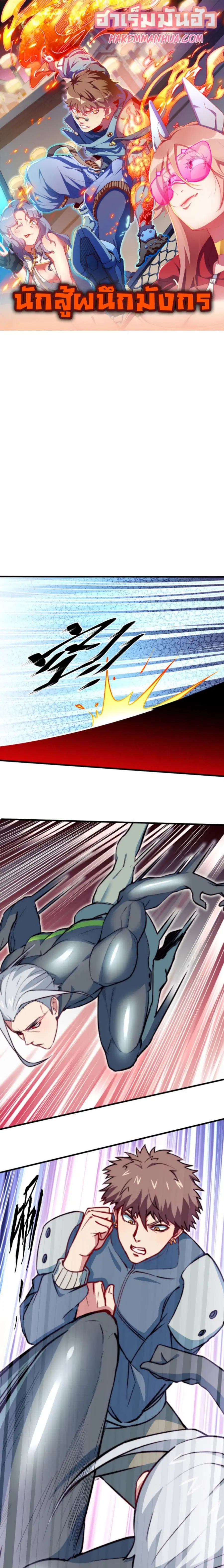 Dragon Sealed Hero ตอนที่ 4 หน้า 1