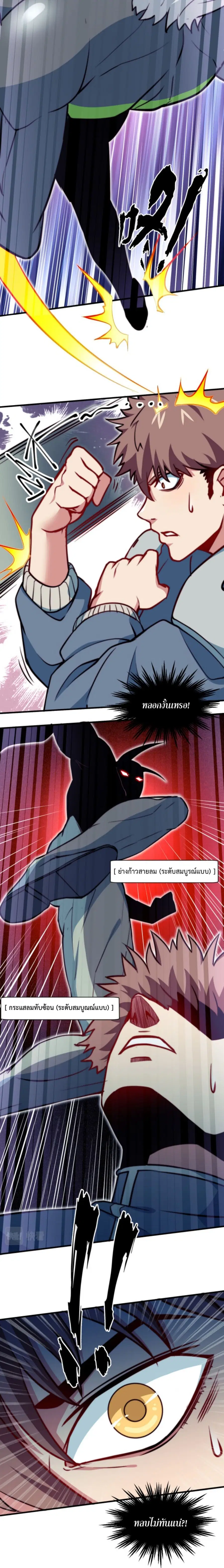 Dragon Sealed Hero ตอนที่ 4 หน้า 2