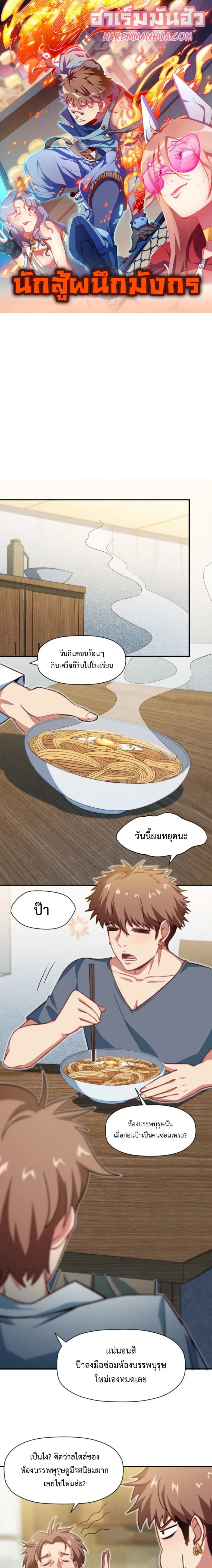 Dragon Sealed Hero ตอนที่ 5 หน้า 1