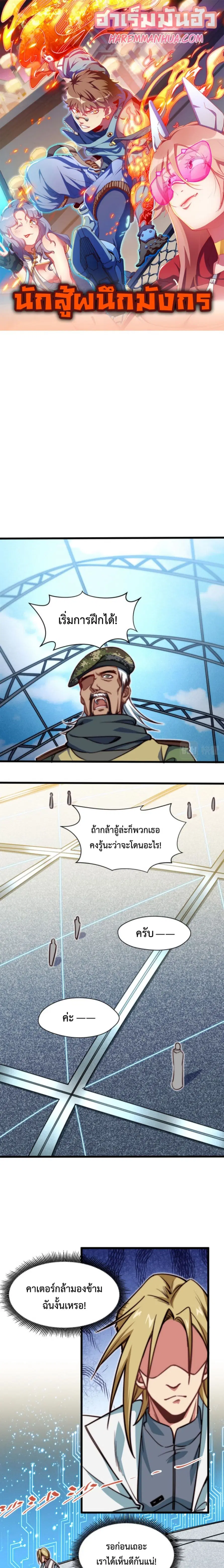 Dragon Sealed Hero ตอนที่ 6 หน้า 1