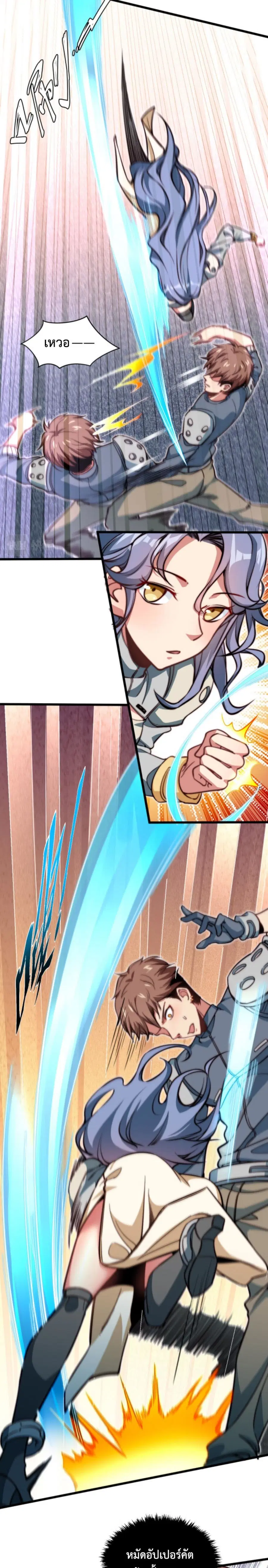 Dragon Sealed Hero ตอนที่ 6 หน้า 3