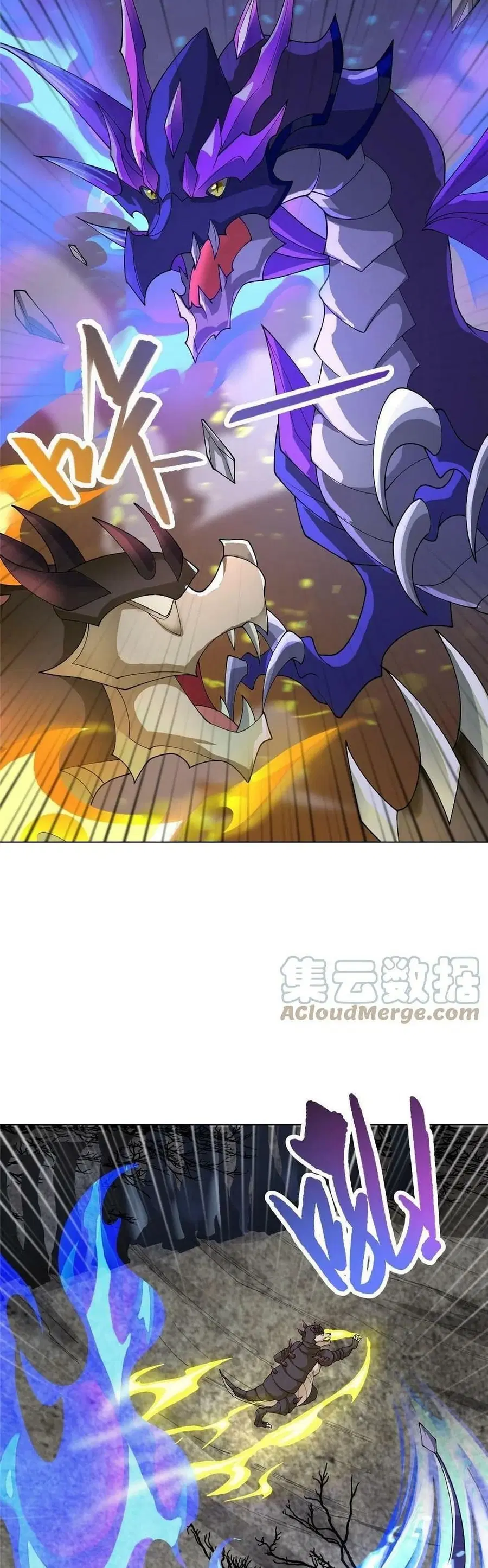 Dragon Shepherd ตอนที่ 178 หน้า 3