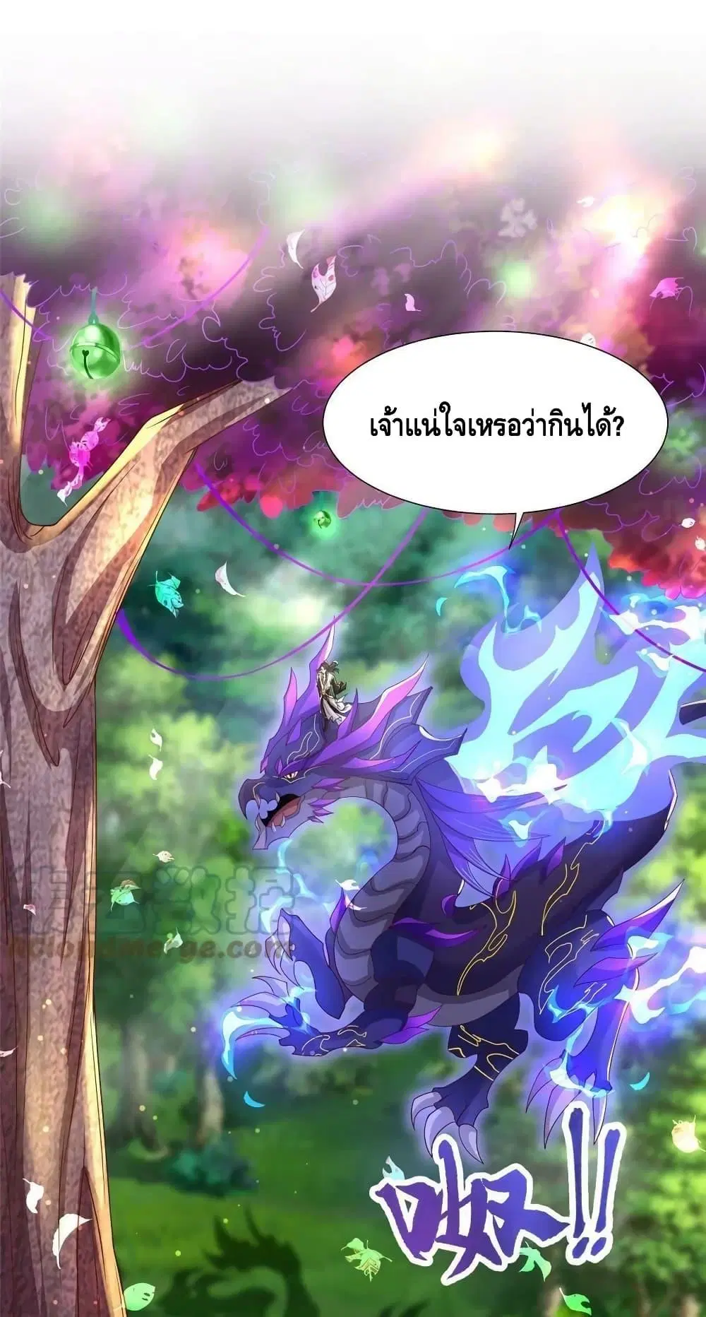 Dragon Shepherd ตอนที่ 210 หน้า 2