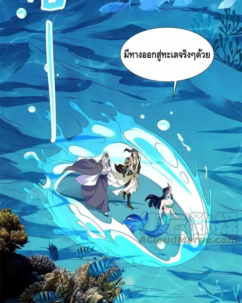 Dragon Shepherd ตอนที่ 214 หน้า 3