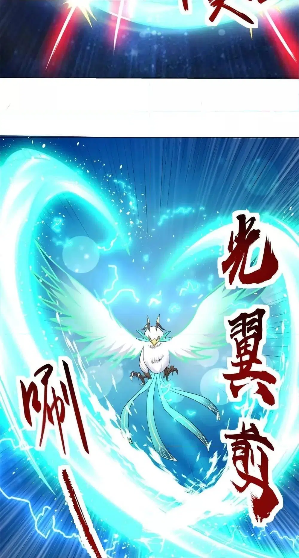 Dragon Shepherd ตอนที่ 220 หน้า 3