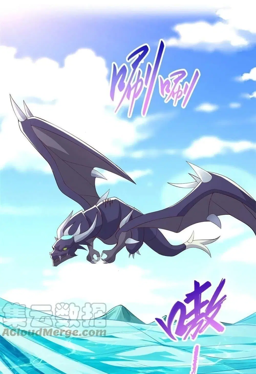 Dragon Shepherd ตอนที่ 235 หน้า 2