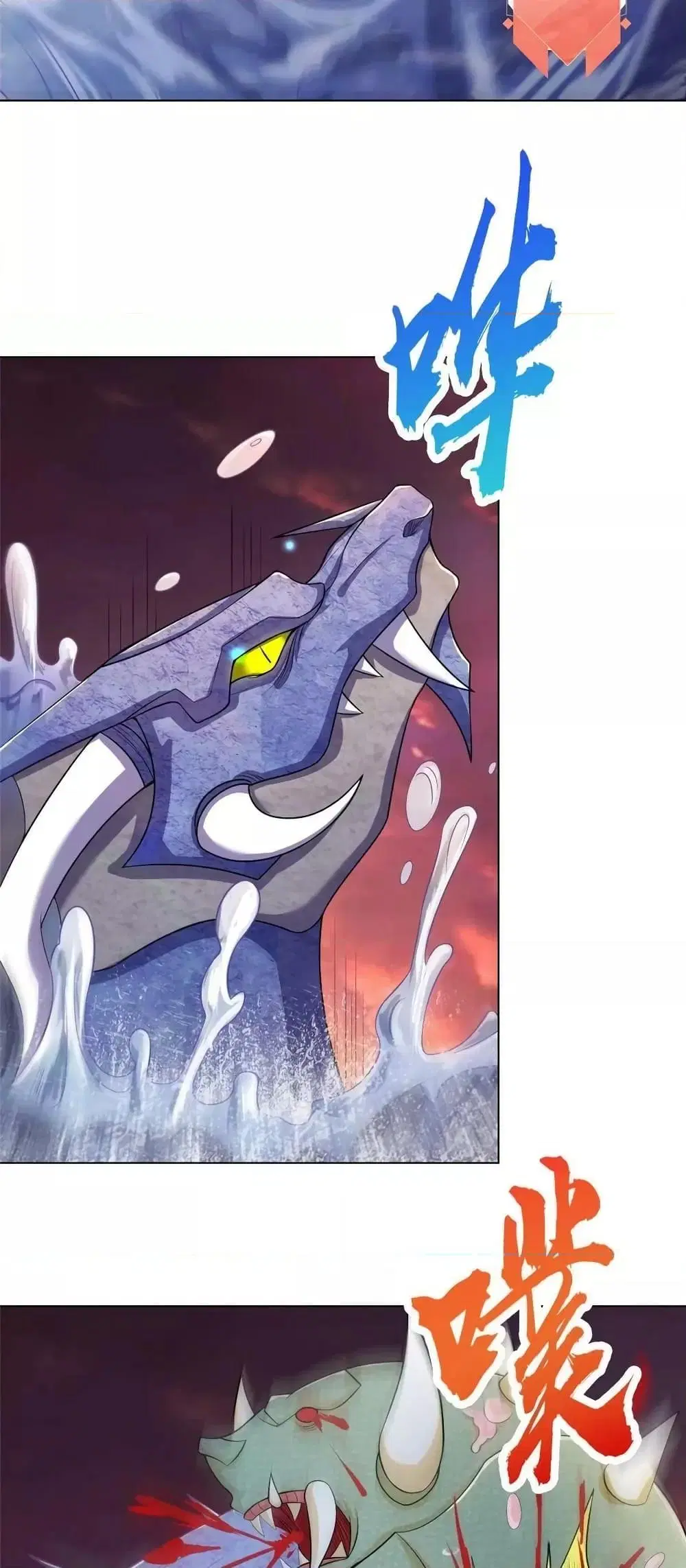 Dragon Shepherd ตอนที่ 242 หน้า 3