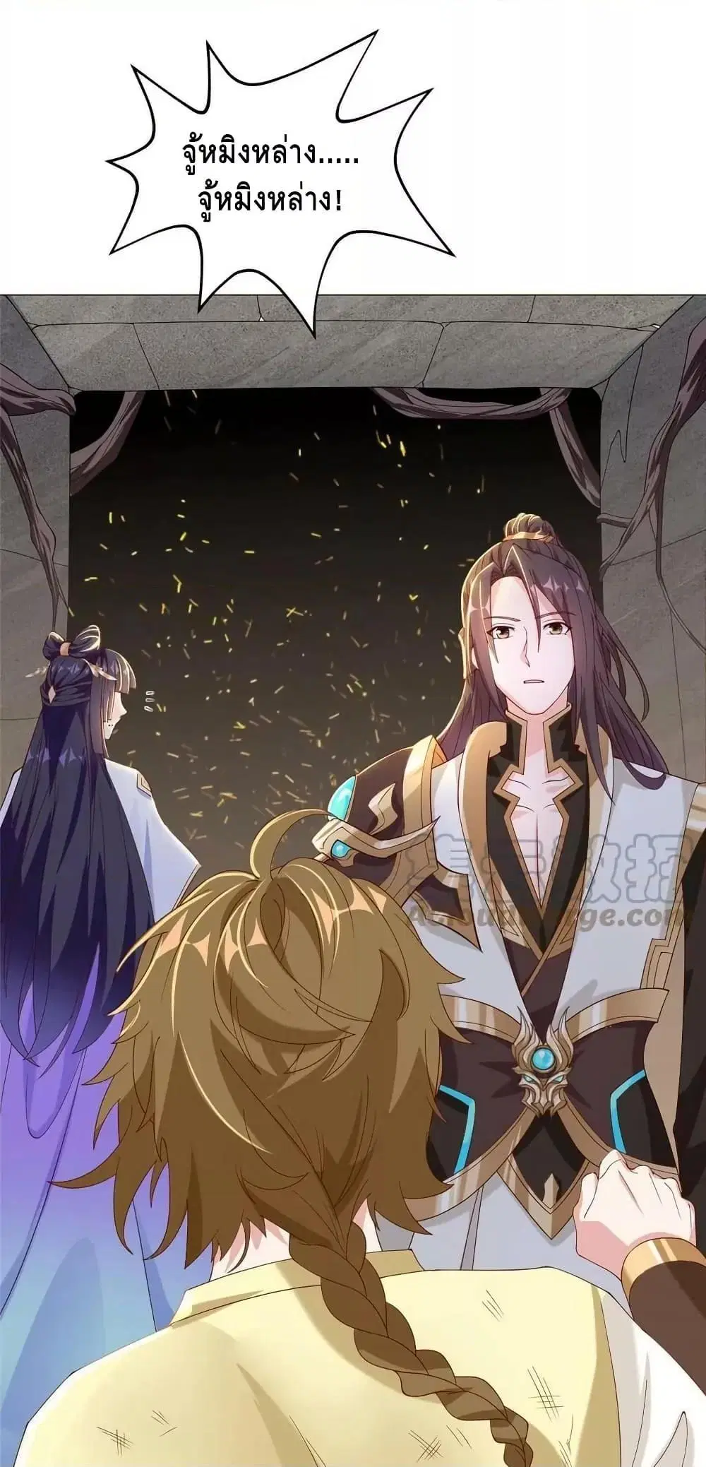 Dragon Shepherd ตอนที่ 290 หน้า 2
