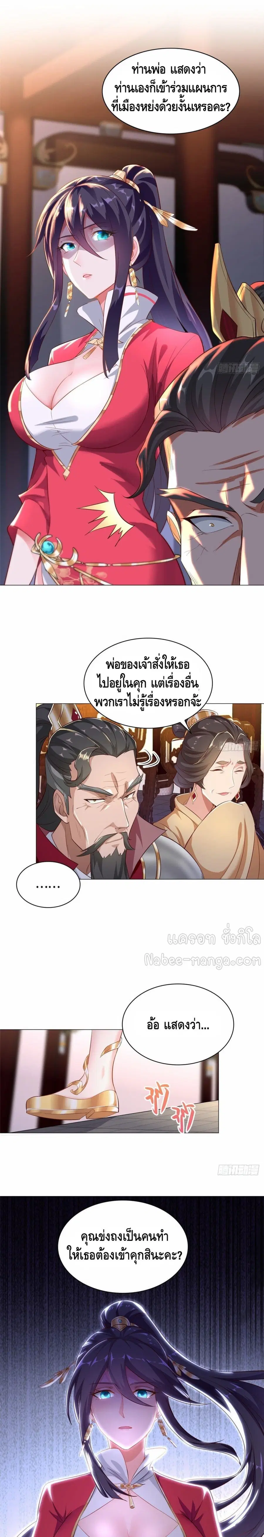 Dragon Shepherd ตอนที่ 39 หน้า 2