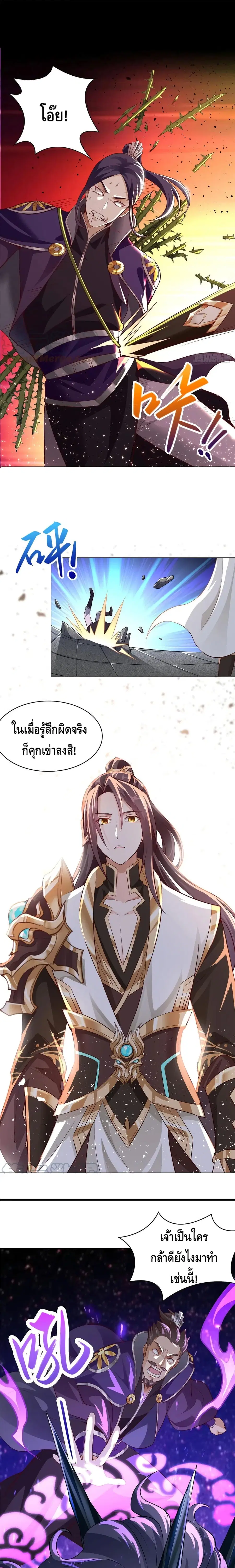 Dragon Shepherd ตอนที่ 54 หน้า 2