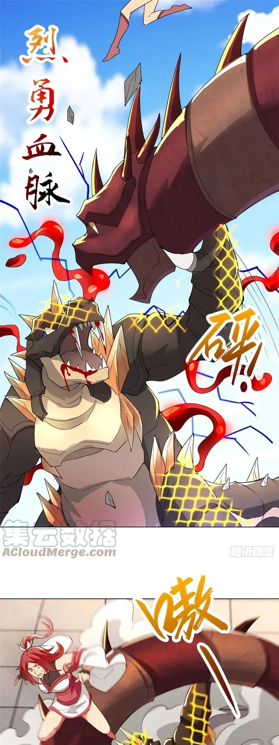 Dragon Shepherd ตอนที่ 61 หน้า 2