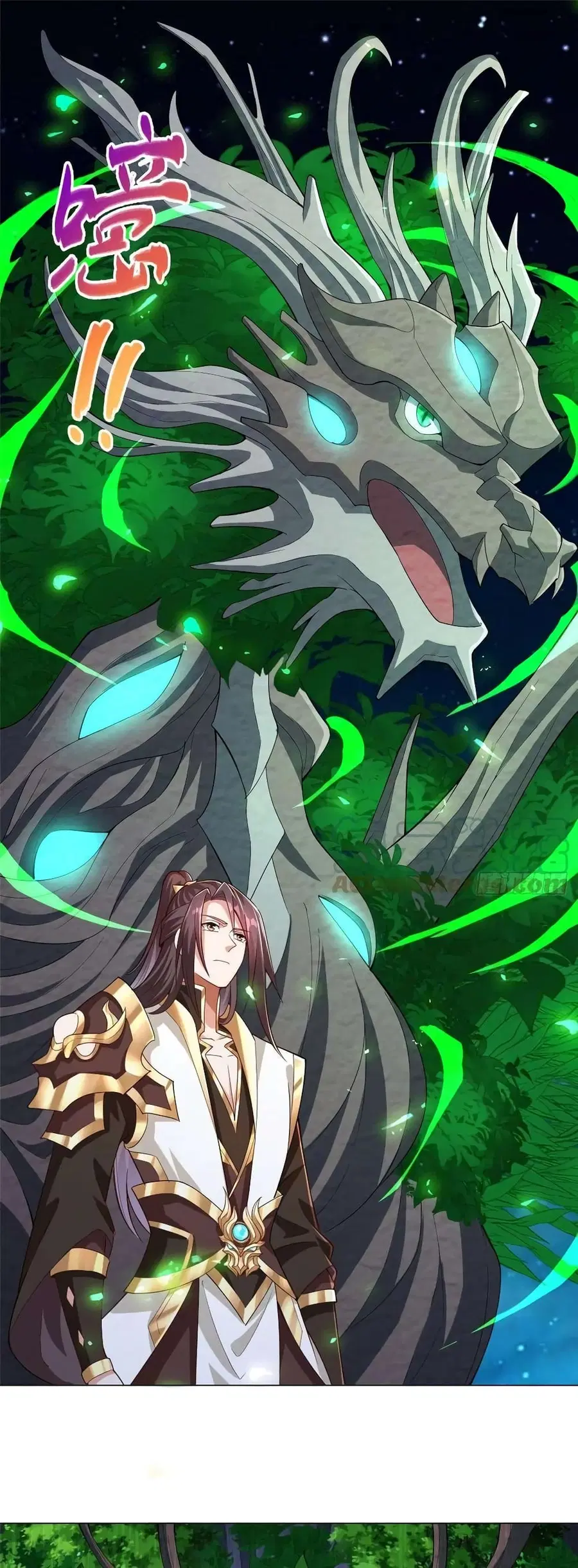 Dragon Shepherd ตอนที่ 79 หน้า 2