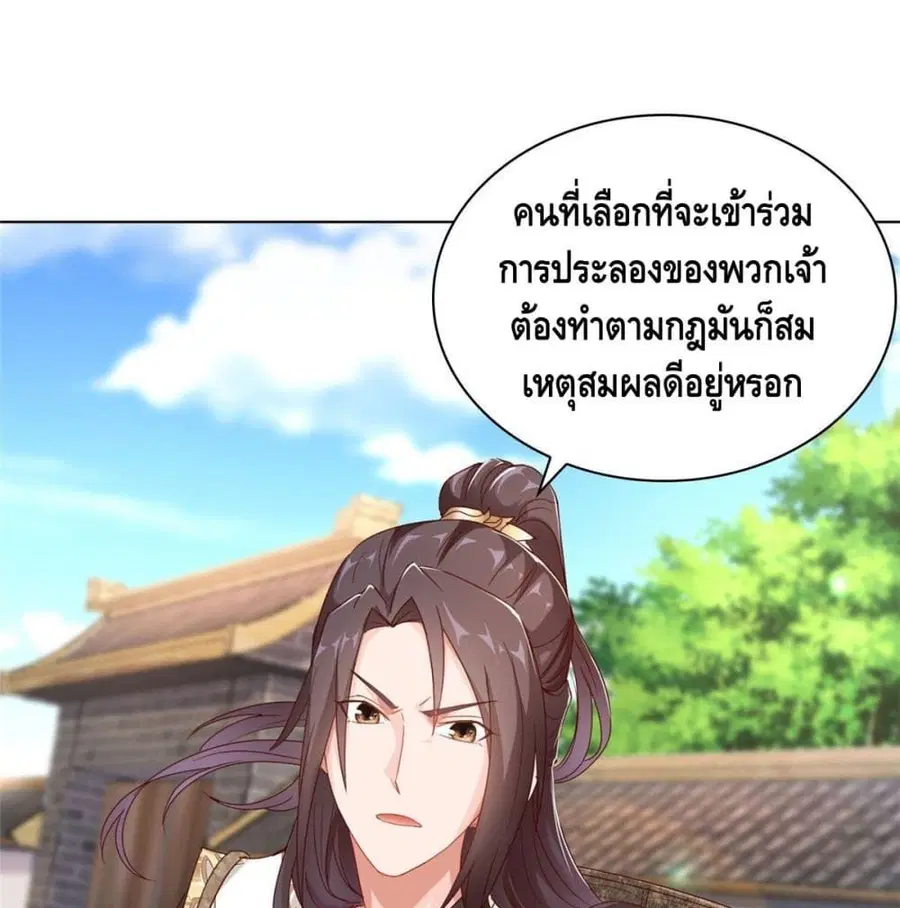 Dragon Shepherd ตอนที่ 8 หน้า 2