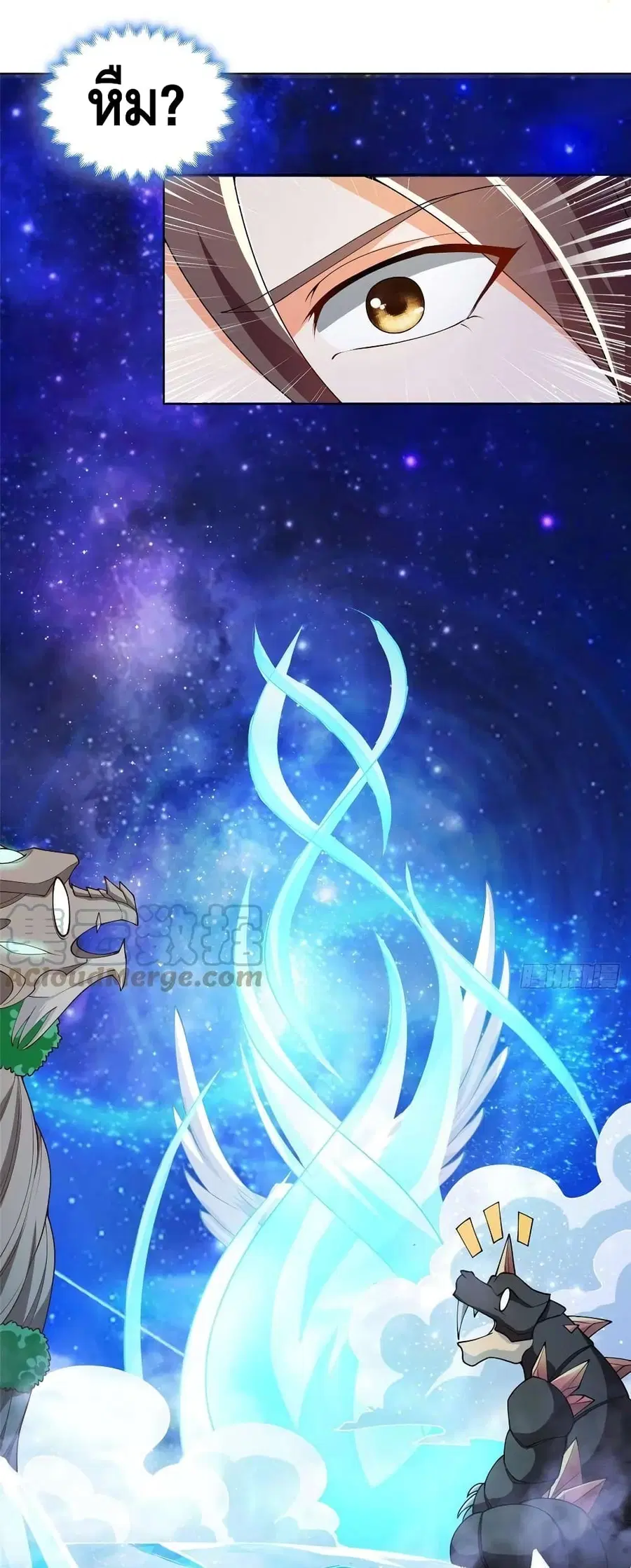 Dragon Shepherd ตอนที่ 95 หน้า 2