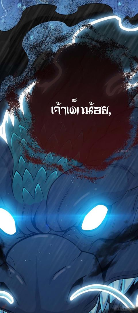 Dragon Warrior ตอนที่ 1 หน้า 3