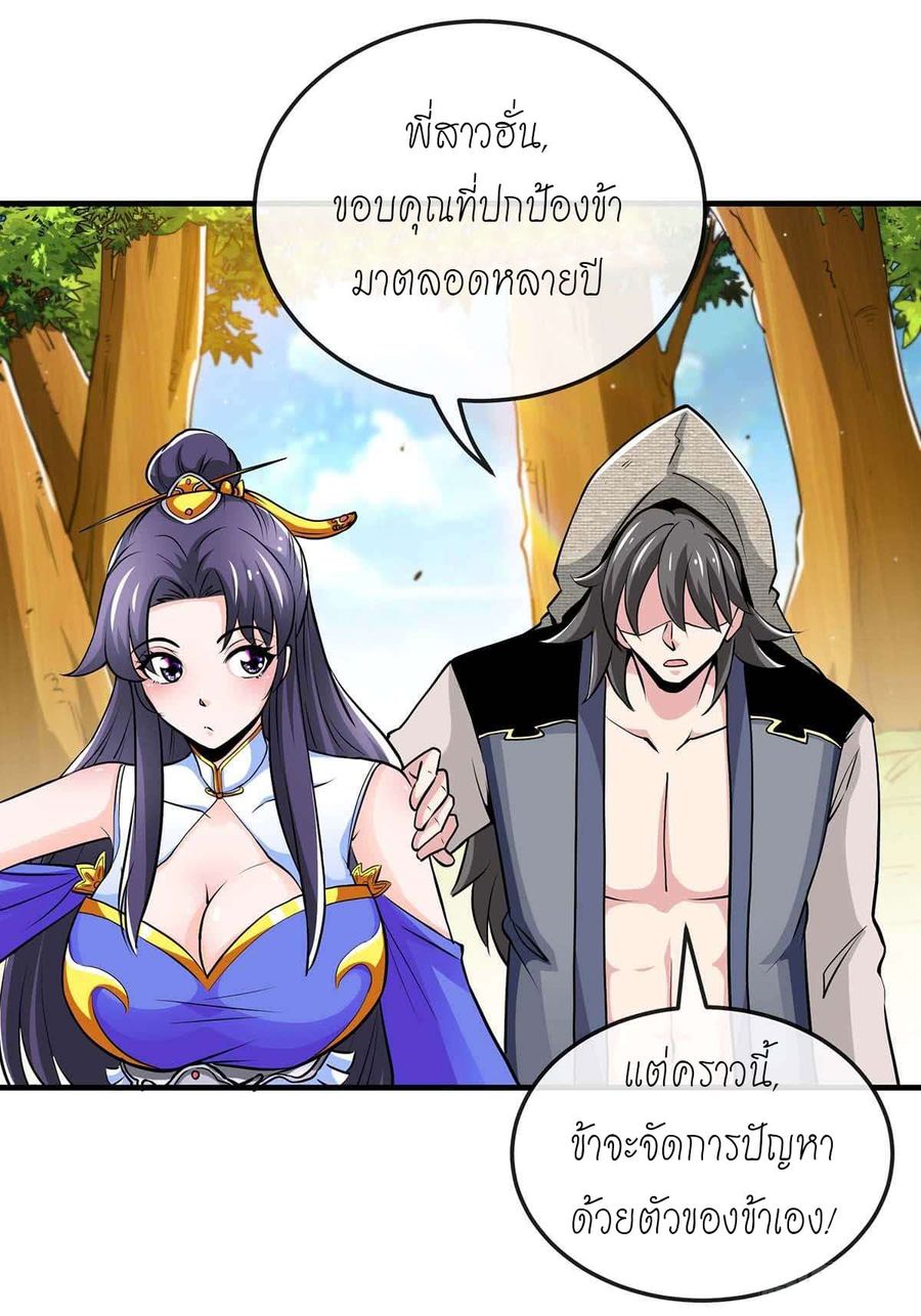 Dragon Warrior ตอนที่ 4 หน้า 2