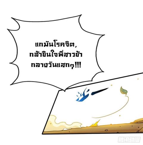 Dragon Warrior ตอนที่ 6 หน้า 2