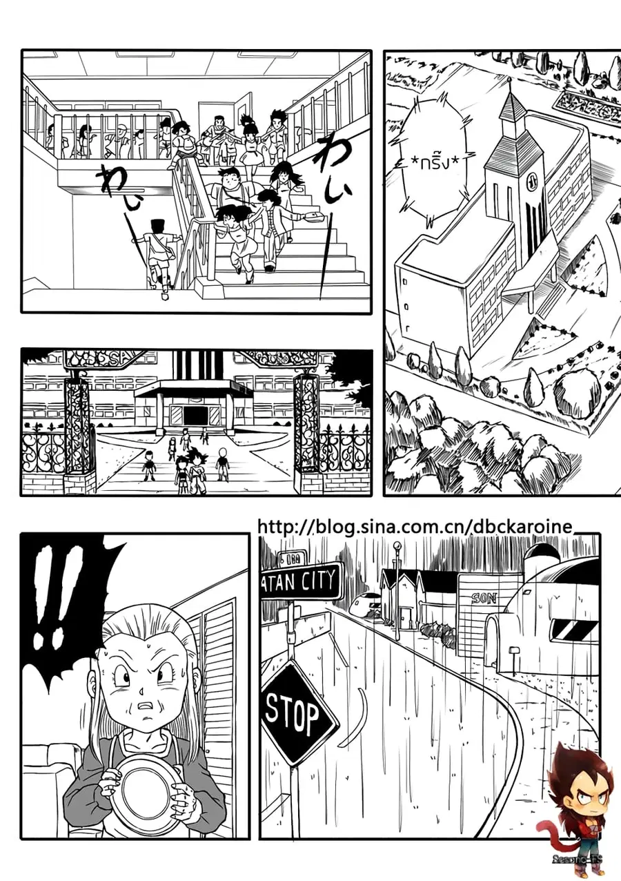 Dragonball Centuries ตอนที่ 2 หน้า 3